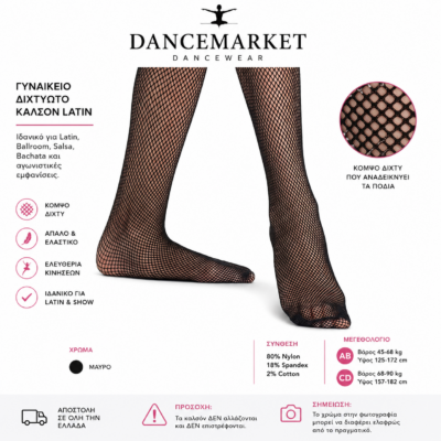 DANSKIN Καλσόν διχτυωτό